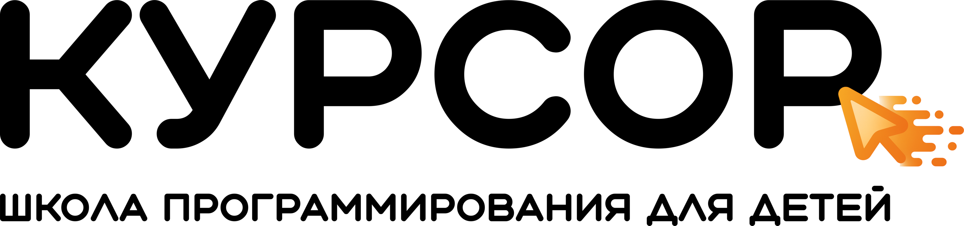 KURSOR — школа программирования